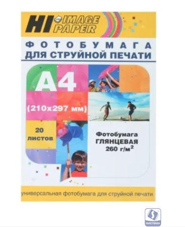 Hi-Black A2103 Фотобумага глянцевая односторонняя (Hi-image paper) A4, 260 г/м, 20 л.(H260-A4-20)