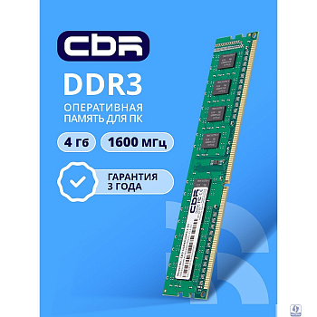 CBR DDR3 DIMM (UDIMM) 4GB CD3-US04G16M11-01 PC3-12800, 1600MHz, CL11, 1.5V