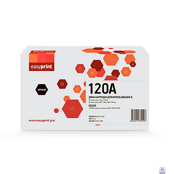 W1120A Драм-картридж EasyPrint DH-W1120A для HP Color Laser 150/MFP 178/179 (16000 стр.) с чипом