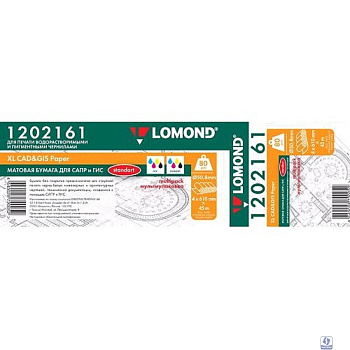 Бумага LOMOND инженерная "Стандарт", мультипак 610мм х 45м  80г/м2  втулка 2"/50,8мм  грузить кратно 4шт 