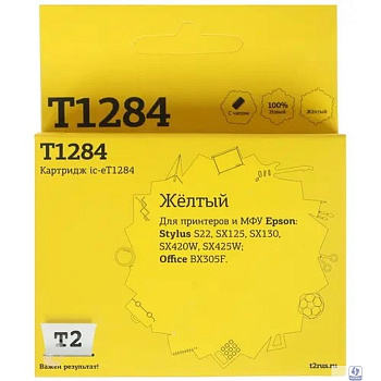 T2 C13T12844010 Картридж (IC-ET1284) для  EPSON Stylus S22/SX125/SX130/SX420W/Office BX305F желтый с чипом
