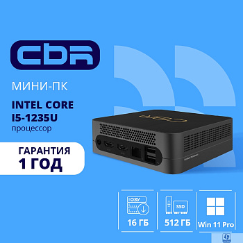CBR MiniPC-DT002 (Intel i5-1235U /16Gb  DDR4/512Gb SSD PCIe / W11Pro / 2 х USB 2.0, 2 х HDMI, 2 х USB 3.2, USB-C 3.0, USB-C 2.0, 3.5mm Combo Jack, RJ-45, VESA 75*75/100*100 )
