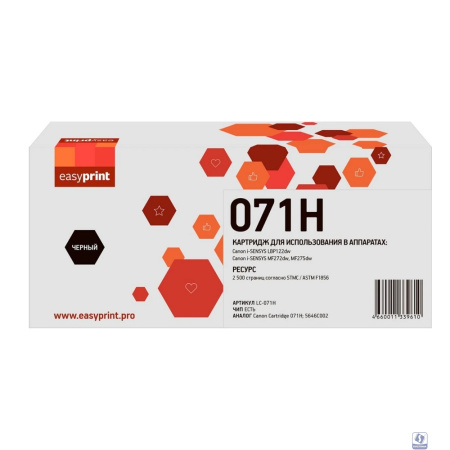Повреждение упаковки 071H Картридж EasyPrint LC-071H для Canon i-SENSYS LBP122dw/MF272dw/MF275dw (2500стр.) черный, с чипом