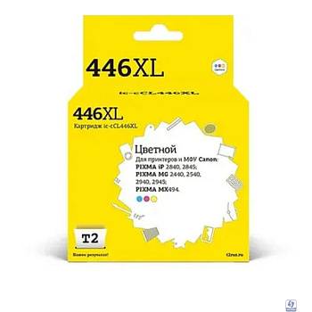 T2 CL-446XL Картридж (IC-CCL446XL) для Canon PIXMA iP2840/2845MG2440/2540/2940/2945/MX494, цветной