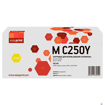 Картридж EasyPrint LR-MC250H Y для Ricoh M C250FW/P C301W (6300 стр.) желтый, с чипом, 408343