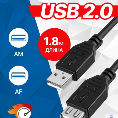 5bites UC5011-018C Кабель удлинитель  USB2.0, AM/AF, 1.8м.