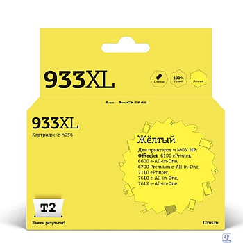 T2 CN056AE/№933XL Картридж (IC-H056) №932XL для HP Officejet 6100/6600/6700/7110/7610, жёлтый