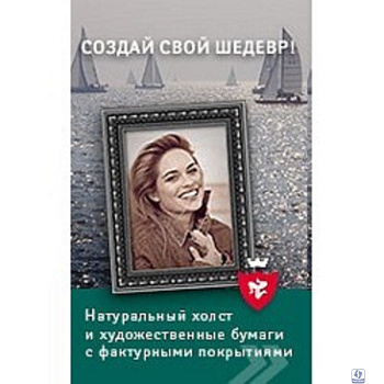 LOMOND 1209122 Офсетная бумага инженерная в рулоне, 36" A0 914мм 80г/м 175м