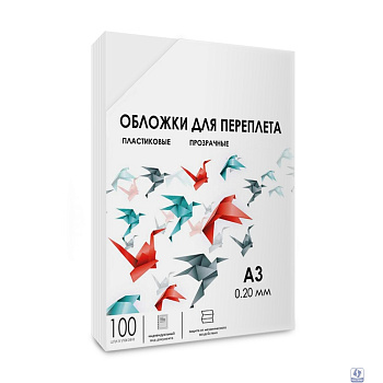 ГЕЛЕОС Обложки прозрачные пластиковые PCA3-200 А3 0.2 мм 100 шт.