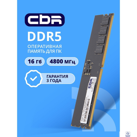 CBR DDR5 DIMM (UDIMM) 16GB CD5-US16G48M40-01 PC5-38400, 4800MHz, CL40, 1.1V