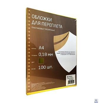 ГЕЛЕОС Обложки прозрачные пластиковые PCA4-180Y А4 0.18 мм желтые 100 шт.