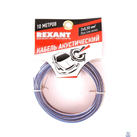 Rexant 01-6203-3-10 Кабель акустический, 2х 0.50 мм2, прозрачный BL, 10 м.  