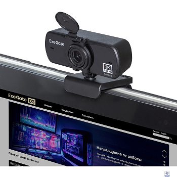 ExeGate Stream C940 Wide 2K AF (4Мп, 2560x1440, 30fps, H.264, автоматический фокус, защитная шторка, широкоугольный 4-линзовый (стекло) объектив 89°, микрофон с шумоподавлением, универсальное креплени