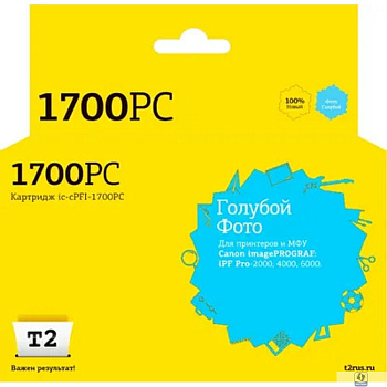                 IC-CPFI-1700PC Картридж T2 для Canon imagePROGRAF iPF-PRO-2000/4000/6000 (700мл.), фото голубой, с чипом