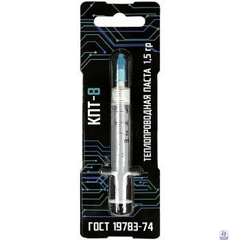 Термопаста КПТ-8 1,5гр