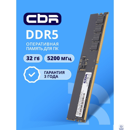 CBR DDR5 DIMM (UDIMM) 32GB CD5-US32G52M42-01 PC5-41600, 5200MHz, CL42, 1.1V
