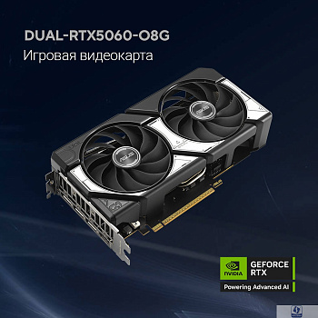 Видеокарта ASUS GeForce RTX5060 8Gb DDR7 128 bit 3*DP/HDMI 2FAN (DUAL-RTX5060-O8G) RTL