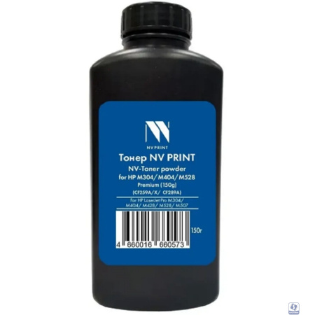 Тонер NVP для HP M304/M404/M528 Premium (CF259A/X, CF289A, CF237A, W1360A/X, W1470A)  (150г) HP LJM304/M404/M428/M528/M507/M610/M611/M612/M634/M635/M636/M607/M608/M609/M631/M632/M211/ M236 совместимый