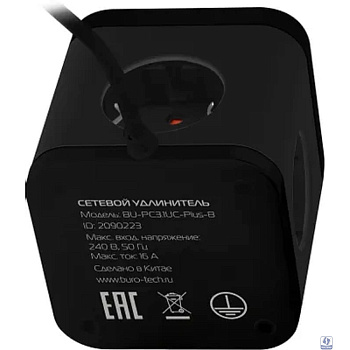 BURO BU-PC3.1UC-Plus-B 1.5м (3 розетки) черный (коробка) 