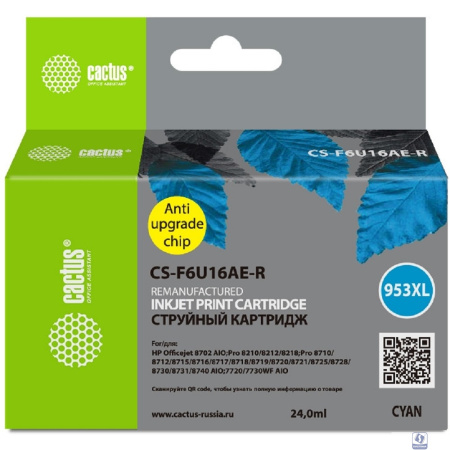 Картридж струйный Cactus CS-F6U16AE-R 953XL голубой (24мл) для HP OJ Pro 7740/8210/8218/8710/8715
