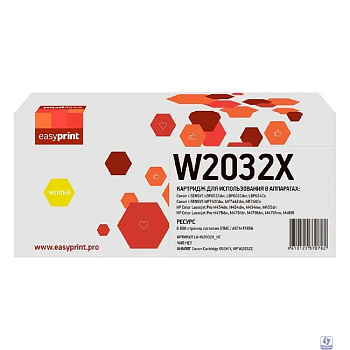 Easyprint W2032X Тонер-картридж  (LH-W2032X_NC) для HP CLJ Pro M454/455/M479/480/Canon LBP663/664/MF742/744/746 (6000 стр.) желтый, БЕЗ ЧИПА