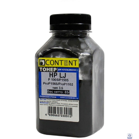 Content Тонер для HP LJ P1005/P1505/ProP1566/ProP1102, Тип 3.6, Bk, 85 г, банка 