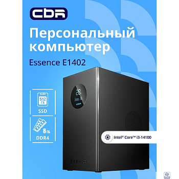 Компьютер CBR Essence E1402 Intel Core i3-14100 / MicroStar PRO H610M-E DDR4 / 8GB / SSD 512GB