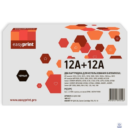                 12A/FX-10/703D Двойная упаковка картриджа EasyPrint LH-Q2612AD для HP LJ1010/Canon LBP2900/MF4018 (2шт.x2000 стр.)