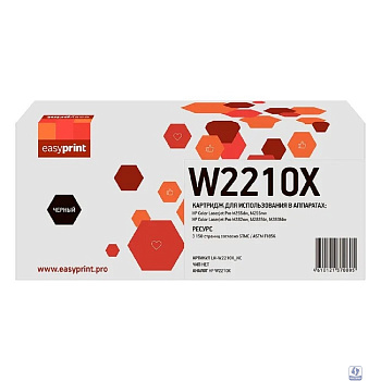 Easyprint  W2210X  картридж (LH-W2210X_NC) для HP CLJ Pro M255/M282/M283 (3150 стр.) черный, БЕЗ ЧИПА