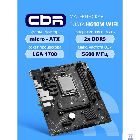 Материнская плата CBR H610M WiFi  OEM