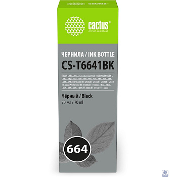 Чернила Cactus CS-T6641BK 664 черный 70мл для Epson L130,L110,L100,L220,L200,L310,L300,L360,L361