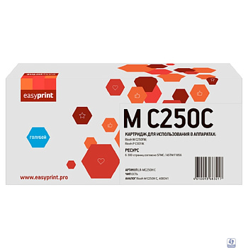 Картридж EasyPrint LR-MC250H C для Ricoh M C250FW/P C301W (6300 стр.) голубой, с чипом, 408341