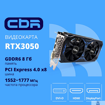 Видеокарта CBR RTX3050 8Gb GDDR6, 128bit,  DP + HDMI 2.1 + DVI, 130W, Ret [VGA-STX3050-8G-RTL]