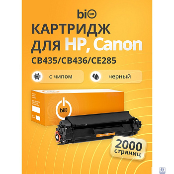 Bion BCR-CB435/CB436/CE285A Картридж для HP Pro 1102/1104/1106/1107/1108/1109/1102/1104/1106/1107/1108/1109/M1132/M1212NF/M1212MFP/1217NFW,Canon LBP6000/BP6018/MF3010 (2000  стр.),Черный, с чипом