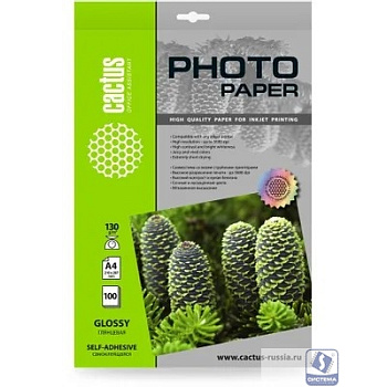 Фотобумага Cactus CS-GSA4130100, A4, для струйной печати, 100л, 130г/м2, покрытие глянцевое
