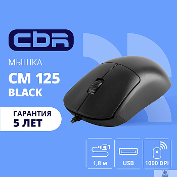 CBR CM 125 Black USB, Мышь офисн., оптич., 1000dpi, 3 кн., 1,8 м