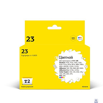 T2  C1823 Картридж струйный  №23 для  HP Deskjet 710/720/810/830/880/890/1120/1125 (360стр.), цветной