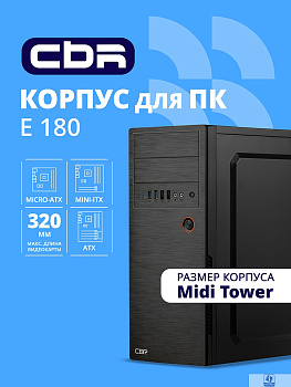 CBR Корпус ATX Miditower E180, без БП, 2*USB 3.0, 2*USB 2.0, HD Audio+Mic, Black [PCC-ATX-E180-USB32-USB22-WPSU]