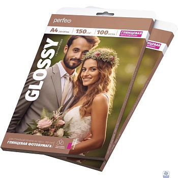 Perfeo фотобумага А4 150 г/м2 глянцевая 100л (PF-GLA4-150/100) (G17)